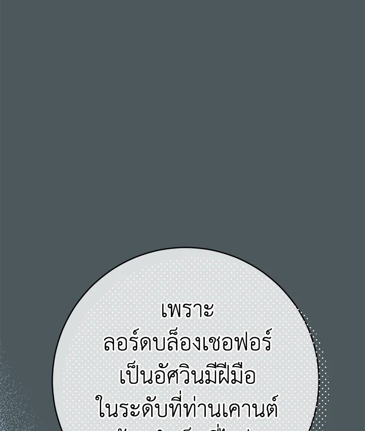 Marriage of Convenience 42 018